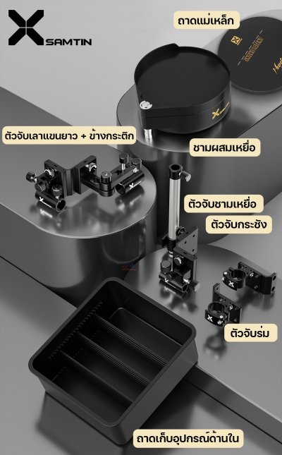 กระติกคาร์บอน X SAMTIN X7-MAX สีดำ ไม่มีหนักพิง ขนาด 29L มีอุปกรณ์ให้ครบ 8 ชิ้น