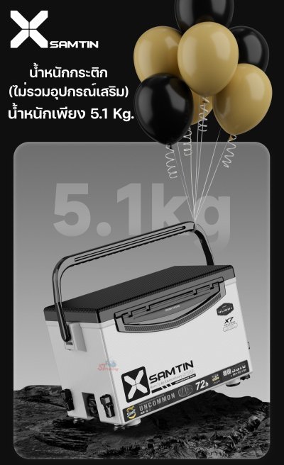 กระติกคาร์บอน X SAMTIN X7-MAX สีดำ ไม่มีหนักพิง ขนาด 29L มีอุปกรณ์ให้ครบ 8 ชิ้น