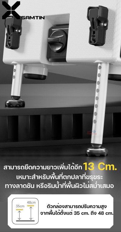 กระติกคาร์บอน X SAMTIN X7-MAX สีดำ ไม่มีหนักพิง ขนาด 29L มีอุปกรณ์ให้ครบ 8 ชิ้น