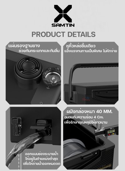 กระติกคาร์บอน X SAMTIN X7-MAX สีดำ ไม่มีหนักพิง ขนาด 29L มีอุปกรณ์ให้ครบ 8 ชิ้น