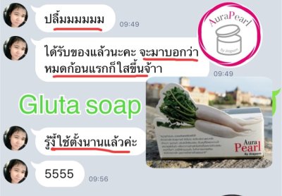 Gluta soap กลูต้าโซฟ