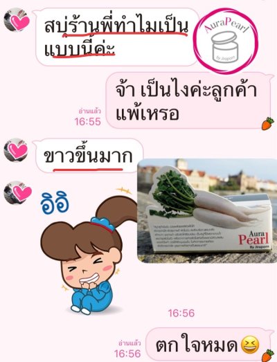 Gluta soap กลูต้าโซฟ