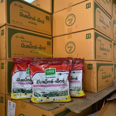 มีนแม็กซ์-เอ็กซ์ ตราเจียไต๋ อะมีทรีนชนิดเม็ด ขนาด 1 กก