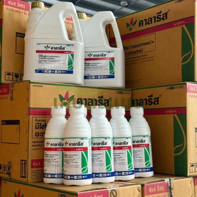 คาลารีส 1 ลิตร มีโซไตรโอน + อะทราซีน