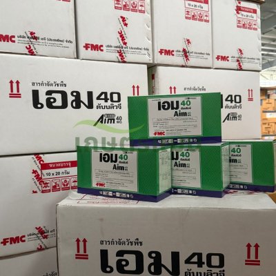 เอม 40 WG คาร์เฟนทาโซน-เอทิล 40%