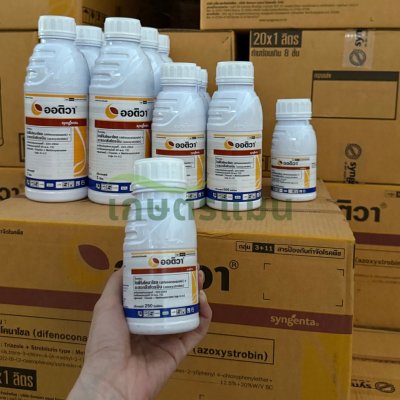 ออติวา ไดฟีโนโคนาโซล อะซอกซีสโตรบิน ขนาด 1ลิตร, 500มล