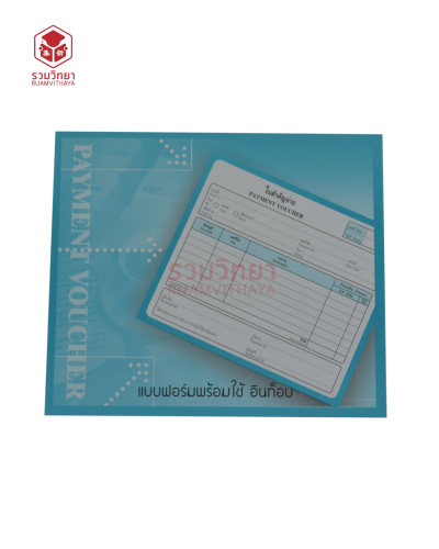 ใบสำคัญจ่าย Intop 17.8x15.3  55g. 80p.