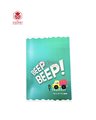 สมุดแฟนซี MF R010 คละลาย