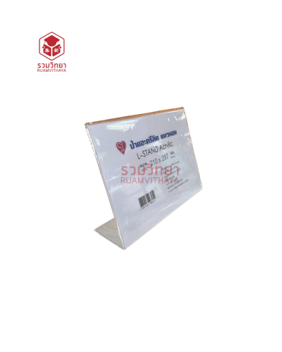 ป้ายตั้งโต๊ะอะครีลิค 1 หน้า SC A4 แนวนอน