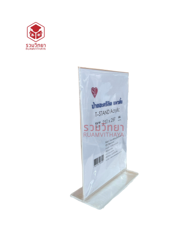 ป้ายตั้งโต๊ะอะครีลิค 2 หน้า SC A4 แนวตั้ง