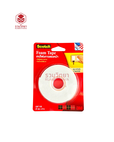 เทปโฟม 2 หน้า 3M 110 21 มม.x 3 ม.
