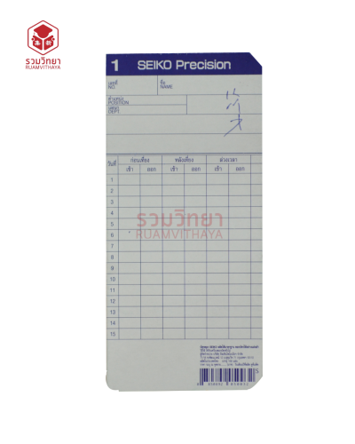 บัตรตอก Seiko 100p.