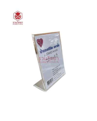 ป้ายตั้งโต๊ะอะครีลิค 1 หน้า SC A5 6x8 นิ้ว แนวตั้ง