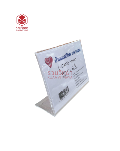 ป้ายตั้งโต๊ะอะครีลิค 1 หน้า SC A5 6x8 นิ้ว แนวนอน