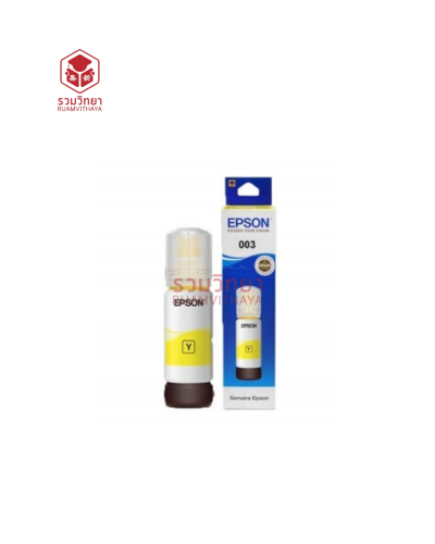 หมึกปริ้นเตอร์ Epson 003 สีเหลือง
