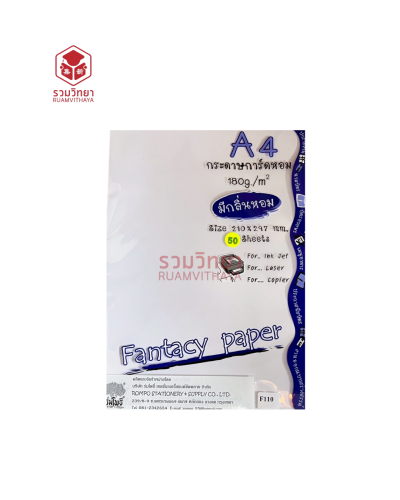 กระดาษทำปก Selection A4 180g. คละสี [ x 50.00]