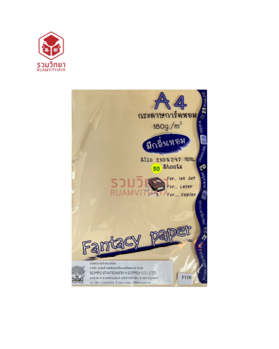 กระดาษทำปก Selection A4 180g. คละสี [ x 50.00]