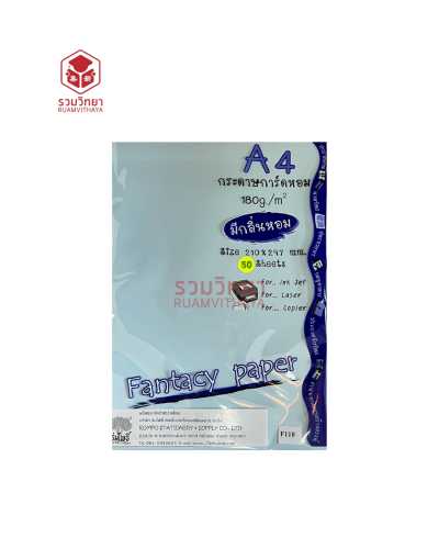 กระดาษทำปก Selection A4 180g. คละสี [ x 50.00]