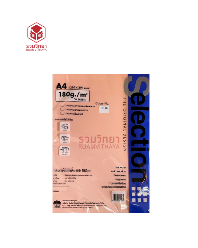 กระดาษทำปก Selection A4 180g. คละสี [ x 50.00]