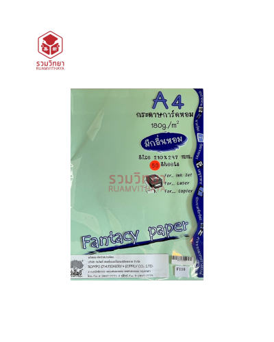 กระดาษทำปก Selection A4 180g. คละสี [ x 50.00]