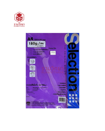 กระดาษทำปก Selection A4 180g. คละสี [ x 50.00]
