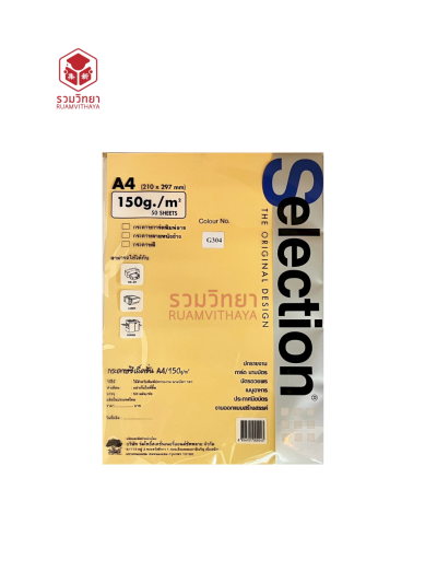 กระดาษทำปก Selection A4 150g. คละสี [1ห่อx50แผ่น]