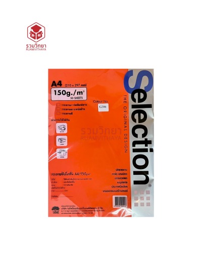 กระดาษทำปก Selection A4 150g. คละสี [1ห่อx50แผ่น]