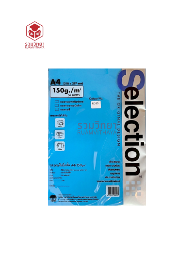 กระดาษทำปก Selection A4 150g. คละสี [1ห่อx50แผ่น]