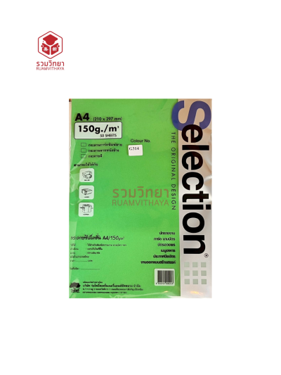 กระดาษทำปก Selection A4 150g. คละสี [1ห่อx50แผ่น]