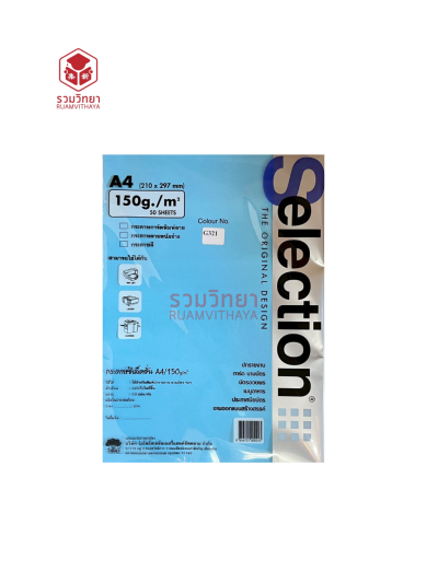 กระดาษทำปก Selection A4 150g. คละสี [1ห่อx50แผ่น]
