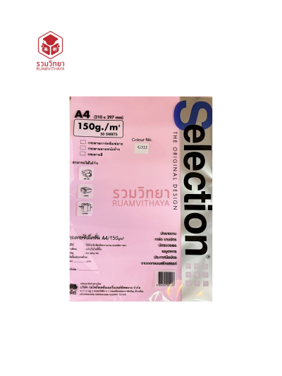 กระดาษทำปก Selection A4 150g. คละสี [1ห่อx50แผ่น]