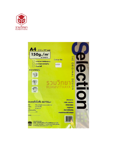 กระดาษทำปก Selection A4 150g. คละสี [1ห่อx50แผ่น]