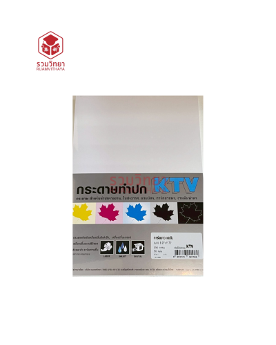 กระดาษทำปก เควัน KTV A4 210g. สีขาว