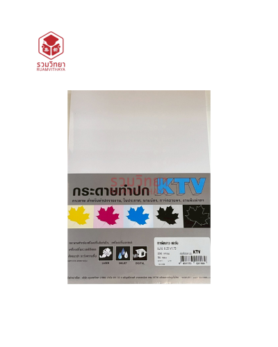 กระดาษทำปก เควัน KTV A4 230g. สีขาว