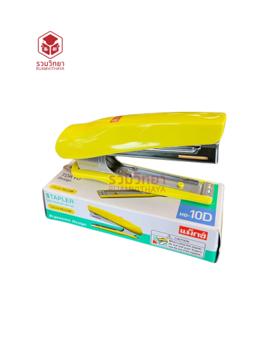 เครื่องเย็บกระดาษ Max HD-10D สีเหลือง