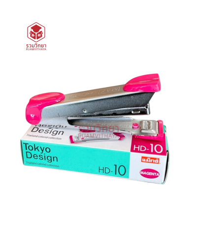 เครื่องเย็บกระดาษ Max HD-10 สีชมพู
