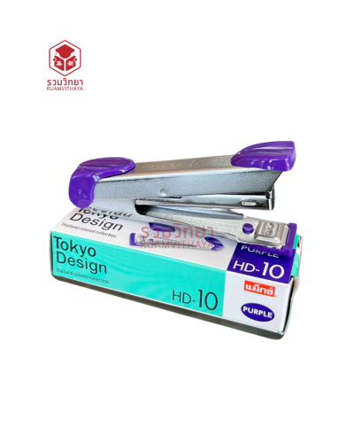 เครื่องเย็บกระดาษ Max HD-10 สีม่วง