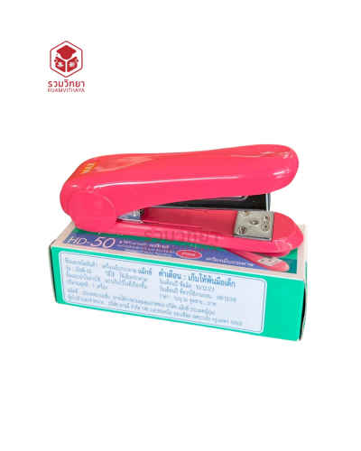 เครื่องเย็บกระดาษ Max HD-50 สีชมพู
