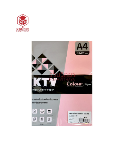 กระดาษทำปก K Colour KTV A4 No.17 160g. 50p. สีชมพู
