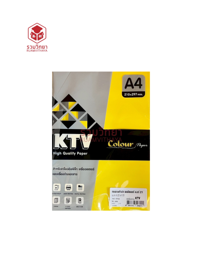 กระดาษทำปก K Colour KTV A4 No.21 160g. 50p. สีเหลืองเข้ม