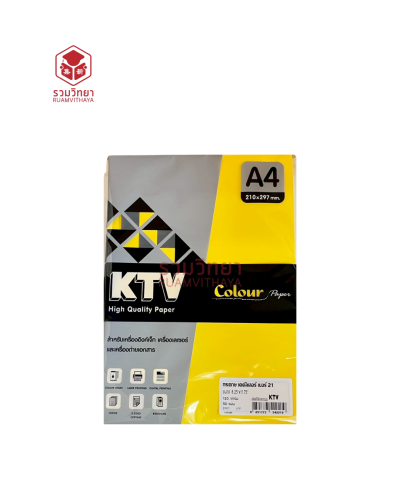 กระดาษทำปก K Colour KTV No.21 A4 120g. 50p. สีเหลือง