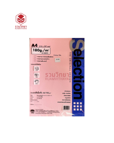 กระดาษทำปก Selection A4 180g. คละสี [ x 50.00]