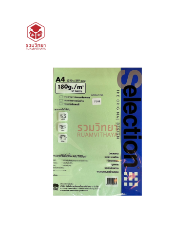 กระดาษทำปก Selection A4 180g. คละสี [ x 50.00]