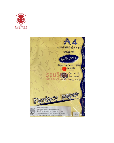 กระดาษทำปก Selection A4 180g. คละสี [ x 50.00]