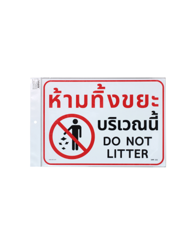 แผ่นป้าย OST 25x35ซม. คละข้อความ