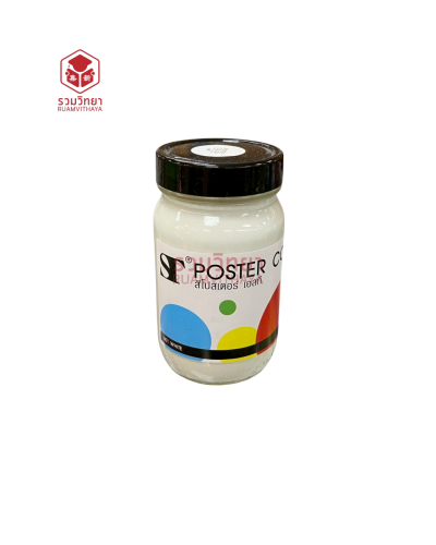 สีโปสเตอร์ ST 240 มล. S01 สีขาว