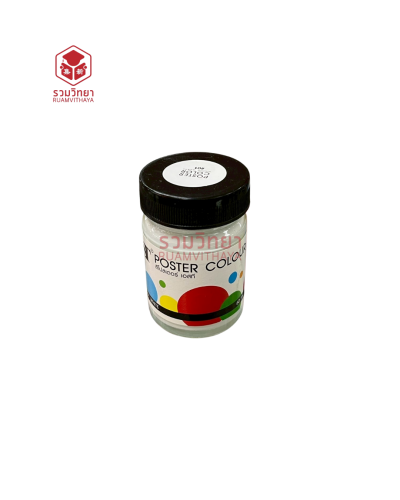 สีโปสเตอร์ ST 60 มล. S01 สีขาว