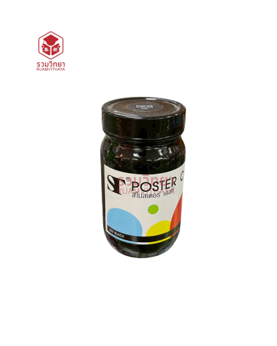 สีโปสเตอร์ ST 240 มล. S02 สีดำ