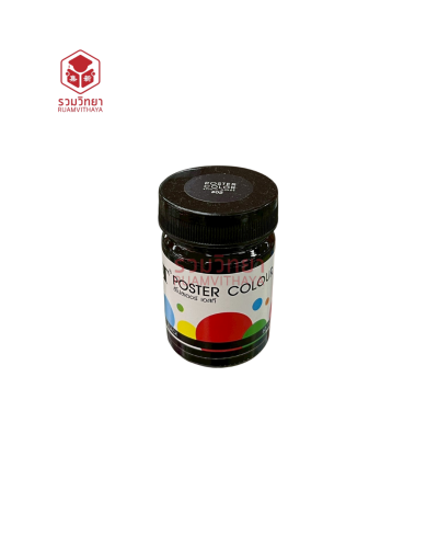 สีโปสเตอร์ ST 60 มล. S02 สีดำ