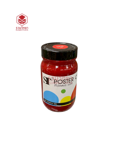 สีโปสเตอร์ ST 240 มล. S04 สีแดง